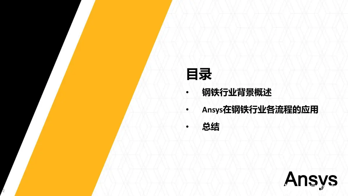 ansys哪个版本最好用又稳定